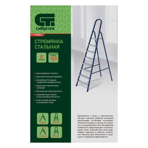 стремянка стальная сибртех 8 ступеней 97848 фото 3