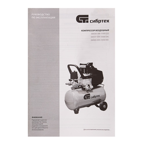компрессор масляный воздушный сибртех кк-1500/50 фото 3