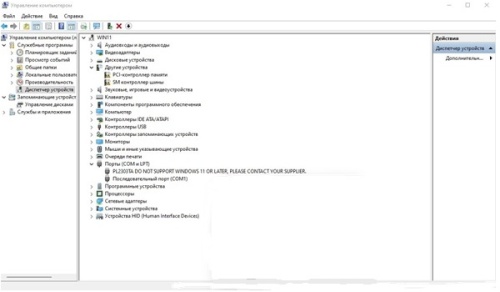 Установка драйвера