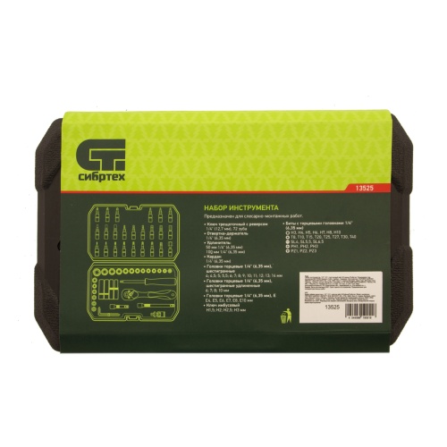 набор инструментов сибртех 56 предметов 1/4" фото 3