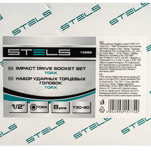 набор ударных торцевых головок stels 13999 torx 1/2" 8шт в кейсе фото 2