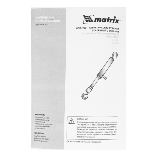 цилиндр гидравлический matrix 10 т с крюками фото 3