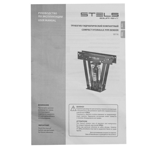 трубогиб гидравлический stels 1/2-2" 12т в комплекте с башмаками фото 3