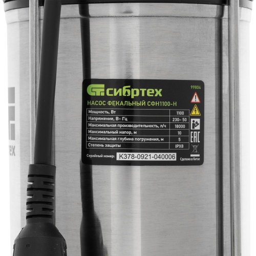 фекальный насос сибртех сфн1100-н фото 4