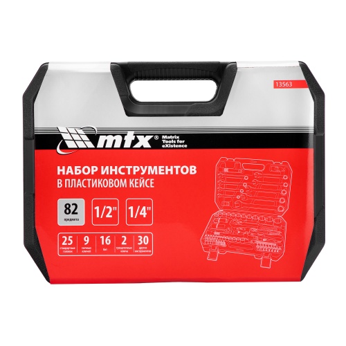 набор инструментов mtx 1/2", 1/4" 82 предмета пластиковый кейс фото 7