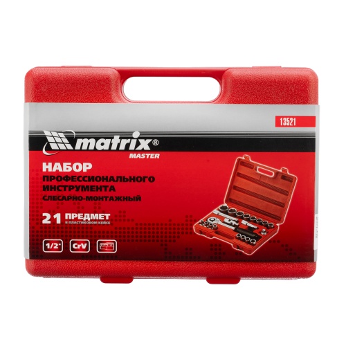 набор инструментов matrix 1/2" 21 предмет фото 9