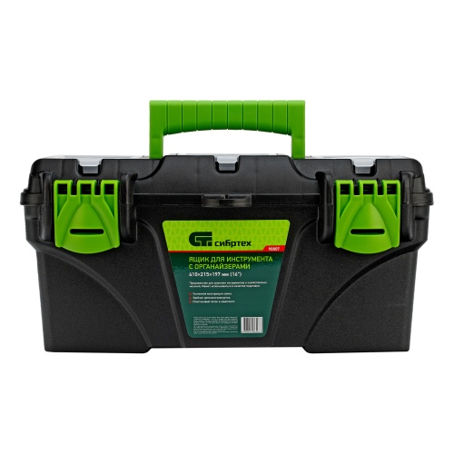 ящик для инструментов сибртех 16" с органайзерами фото 9