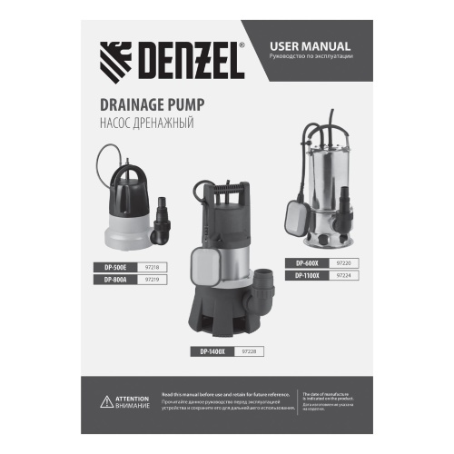 дренажный насос denzel dp600x 97220 фото 3