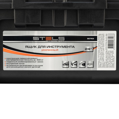 ящик для инструментов усиленный stels 24" фото 5
