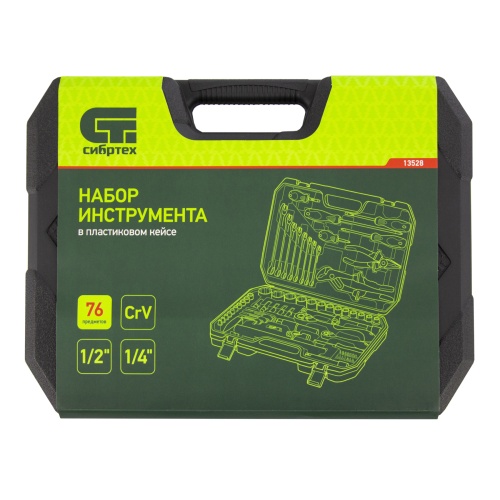 набор инструментов сибртех 76 предметов 1/2", 1/4" фото 8