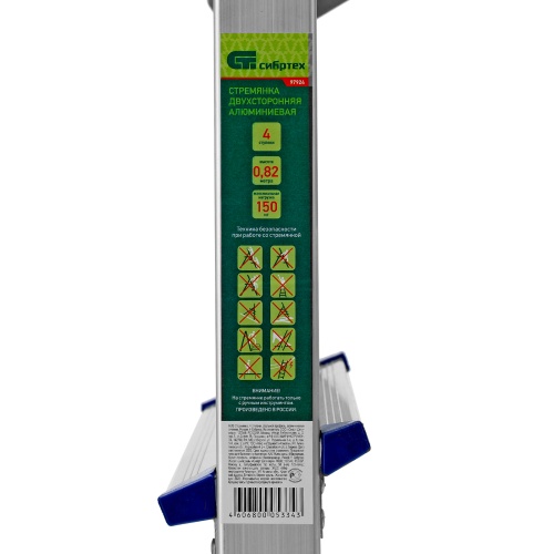 стремянка алюминиевая сибртех 4 ступени двусторонняя 97924 фото 3