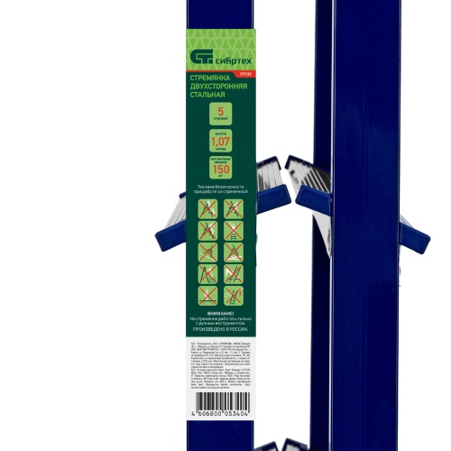 стремянка стальная сибртех 97935 5 ступеней, двухсторонняя с надежной фиксацией фото 3