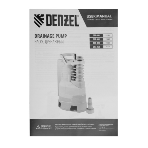 дренажный насос denzel dpх450 97325 фото 3