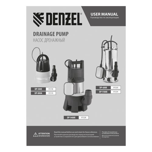 дренажный насос denzel dp800a 97219 мощность 800вт, производительность 13000 л/ч фото 3