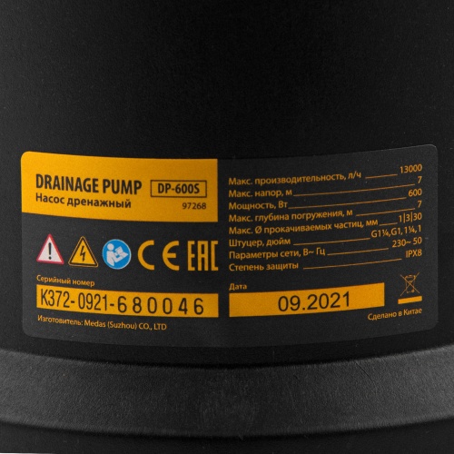 дренажный насос для чистой и грязной воды denzel dp-600s 97268 фото 3
