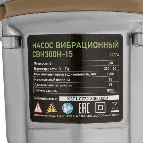 вибрационный насос сибртех свн300н-15 фото 4