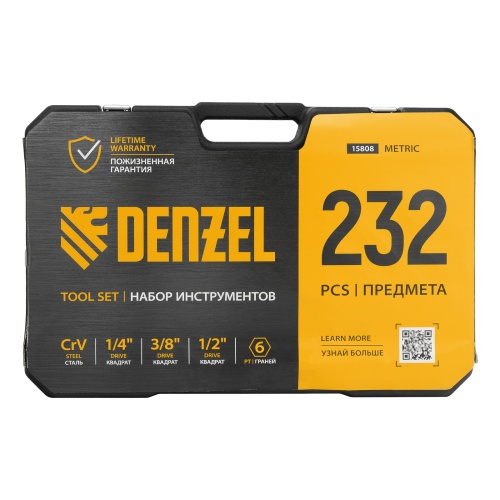 набор инструментов denzel 1/2", 3/8", 1/4" crv s2 232 предмета пластиковый кейс фото 8