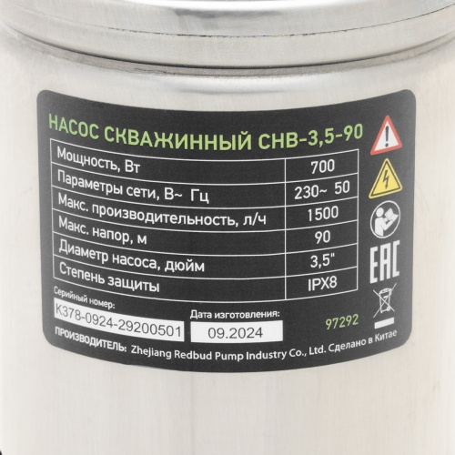 скважинный насос сибртех снв-3,5-90 фото 5