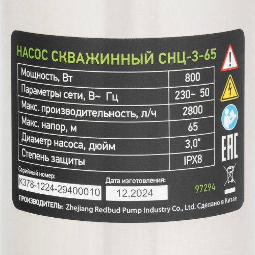 скважинный насос сибртех cнц-3-65 фото 5